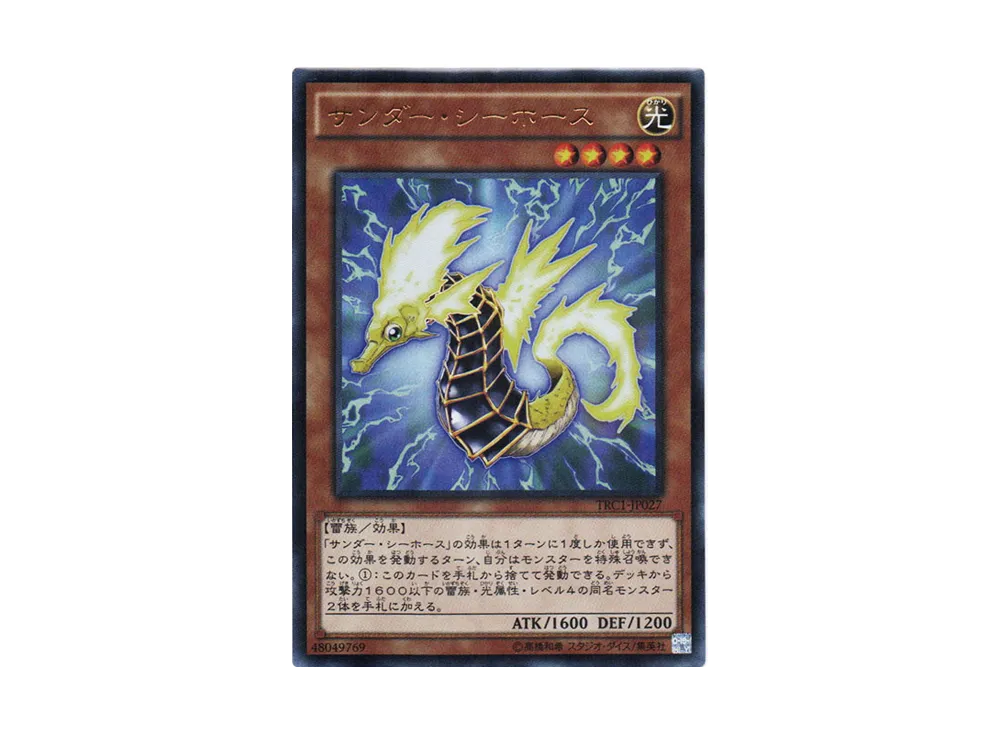 Thunder Sea Horse UR [TRC1-JP027](THE RARITY COLLECTION)