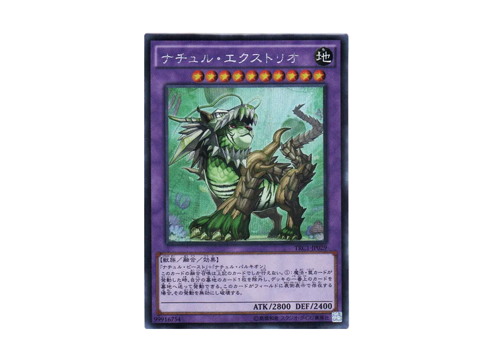 Naturia Exterio SE [TRC1-JP029](THE RARITY COLLECTION)