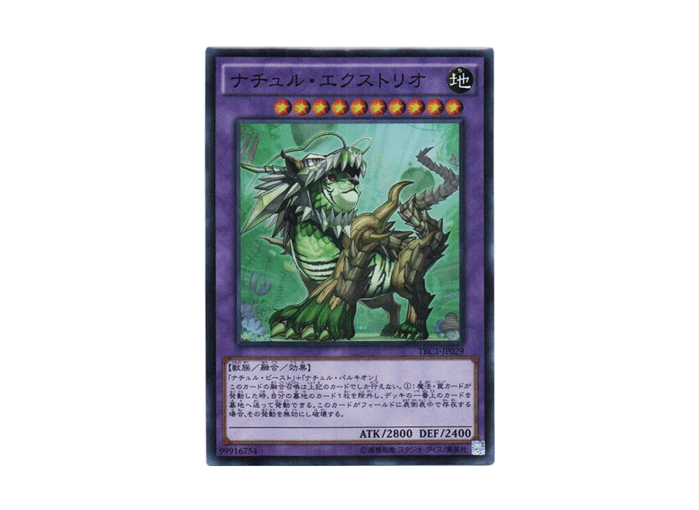 Naturia Exterio SR [TRC1-JP029](THE RARITY COLLECTION)
