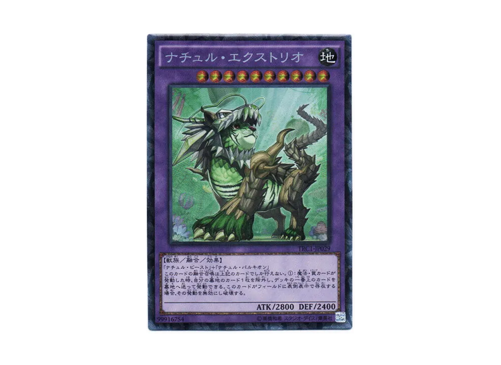 Naturia Exterio CR [TRC1-JP029](THE RARITY COLLECTION)