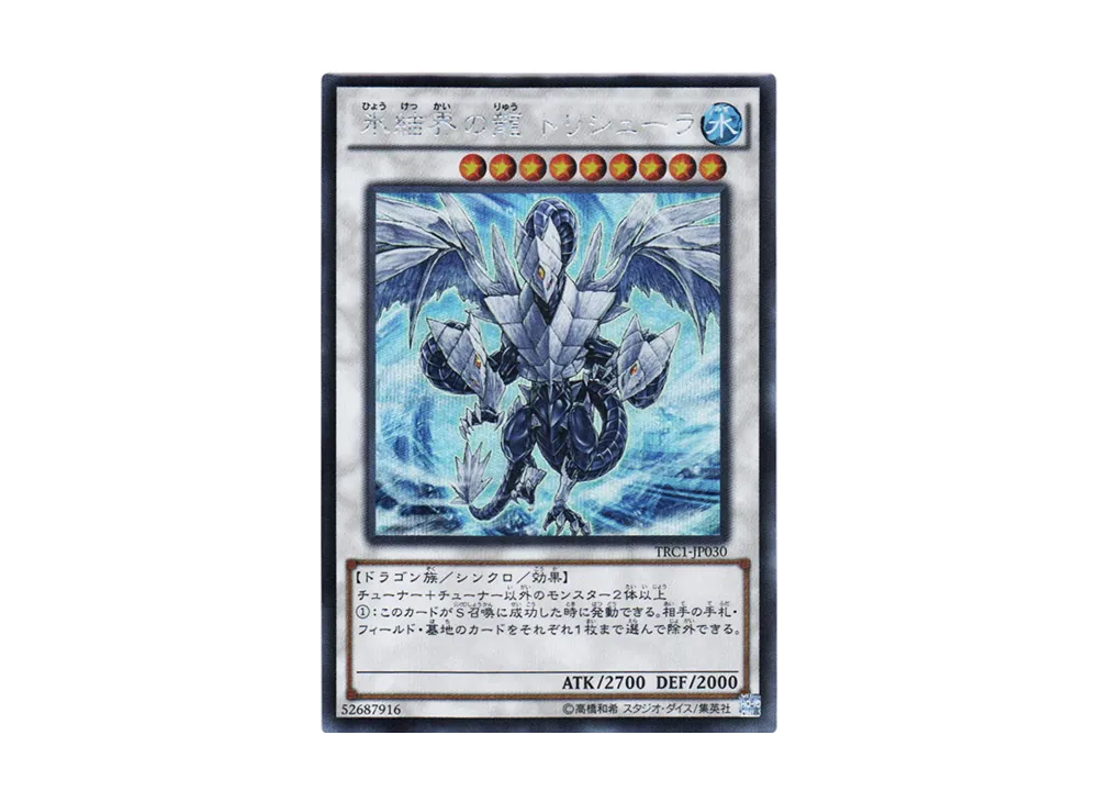 Trishula Dragon of the Ice Barrier SE [TRC1-JP030](THE RARITY COLLECTION)