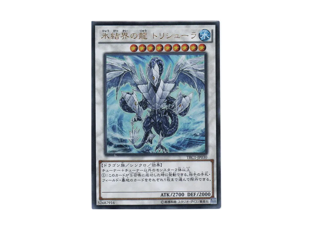 Trishula Dragon of the Ice Barrier UR [TRC1-JP030](THE RARITY COLLECTION)