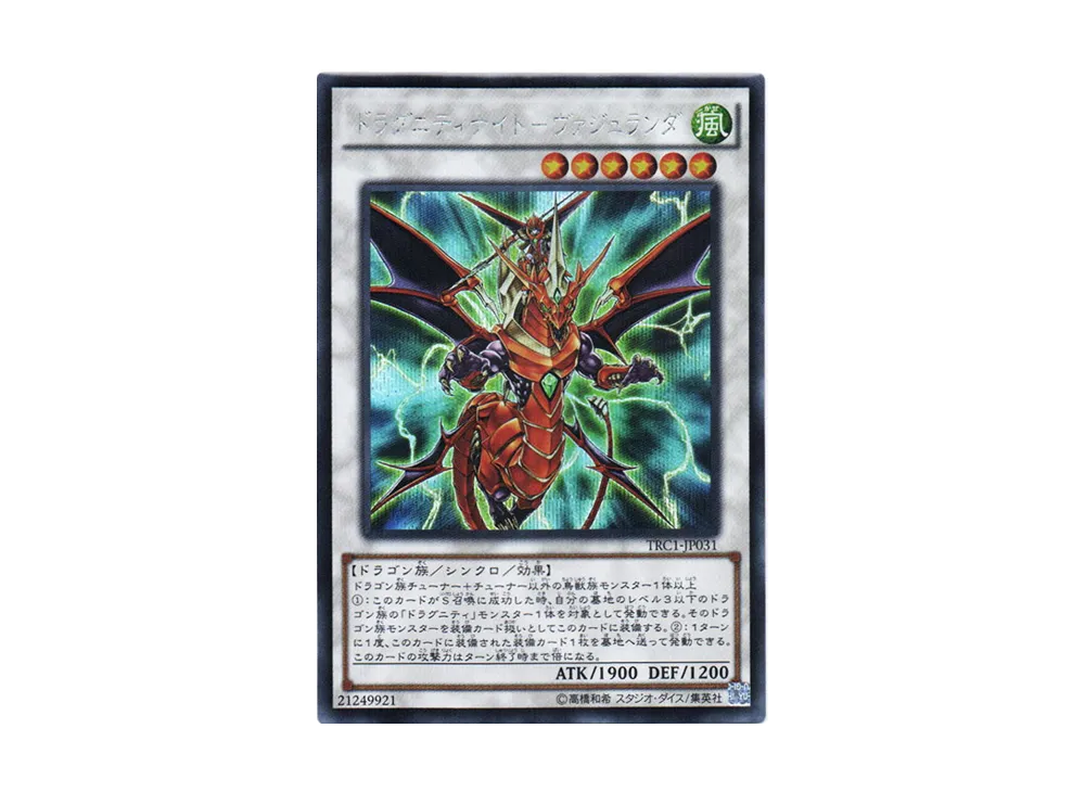 Dragunity Knight - Vajrayana SE [TRC1-JP031](THE RARITY COLLECTION)