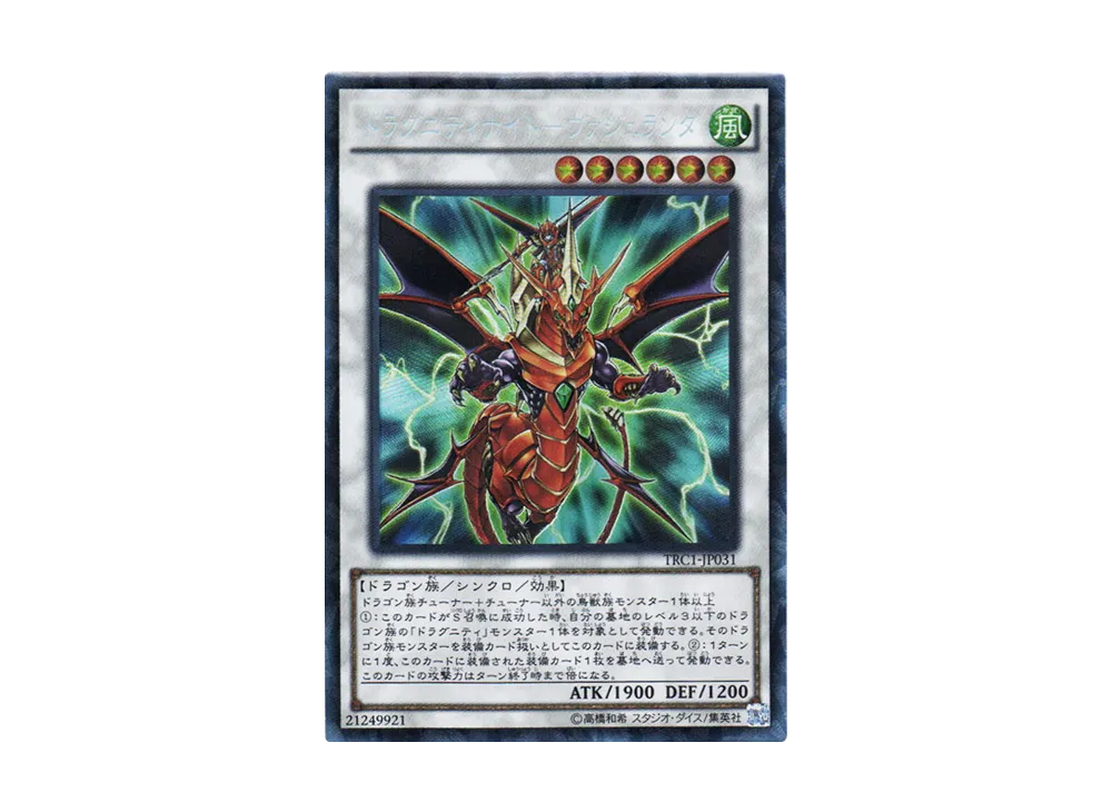 Dragunity Knight - Vajrayana CR [TRC1-JP031](THE RARITY COLLECTION)