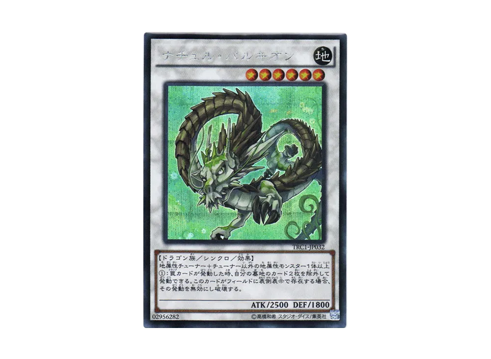 Naturia Barkion SE [TRC1-JP032](THE RARITY COLLECTION)