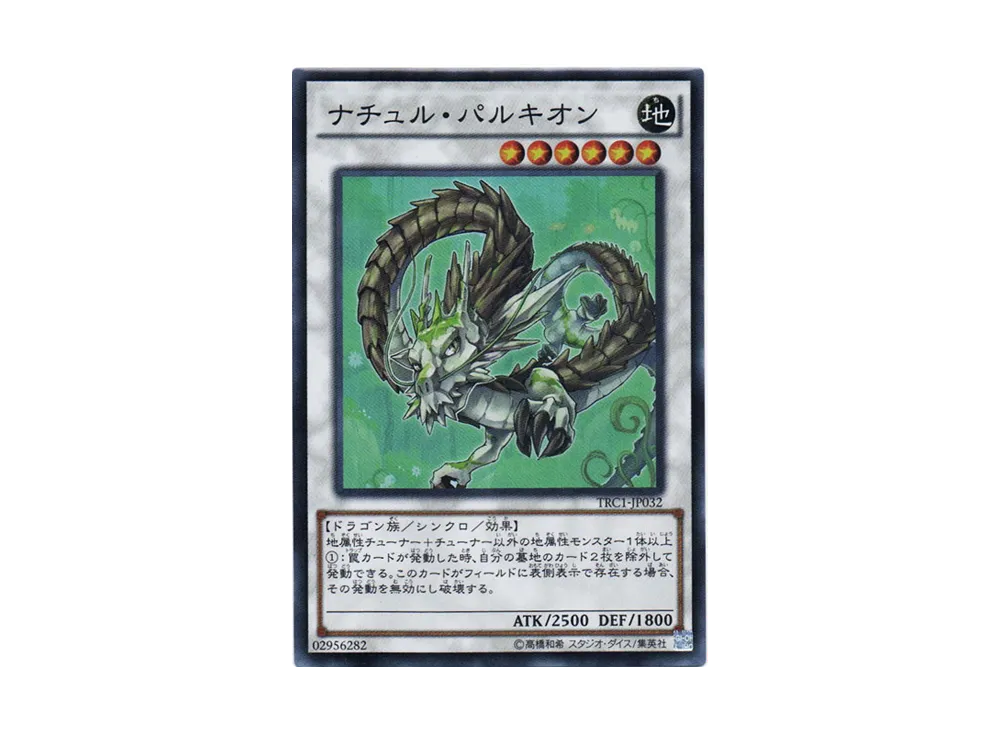 Naturia Barkion SR [TRC1-JP032](THE RARITY COLLECTION)