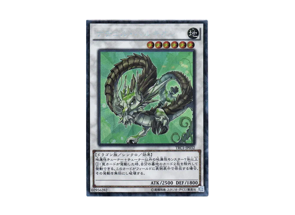 Naturia Barkion CR [TRC1-JP032](THE RARITY COLLECTION)