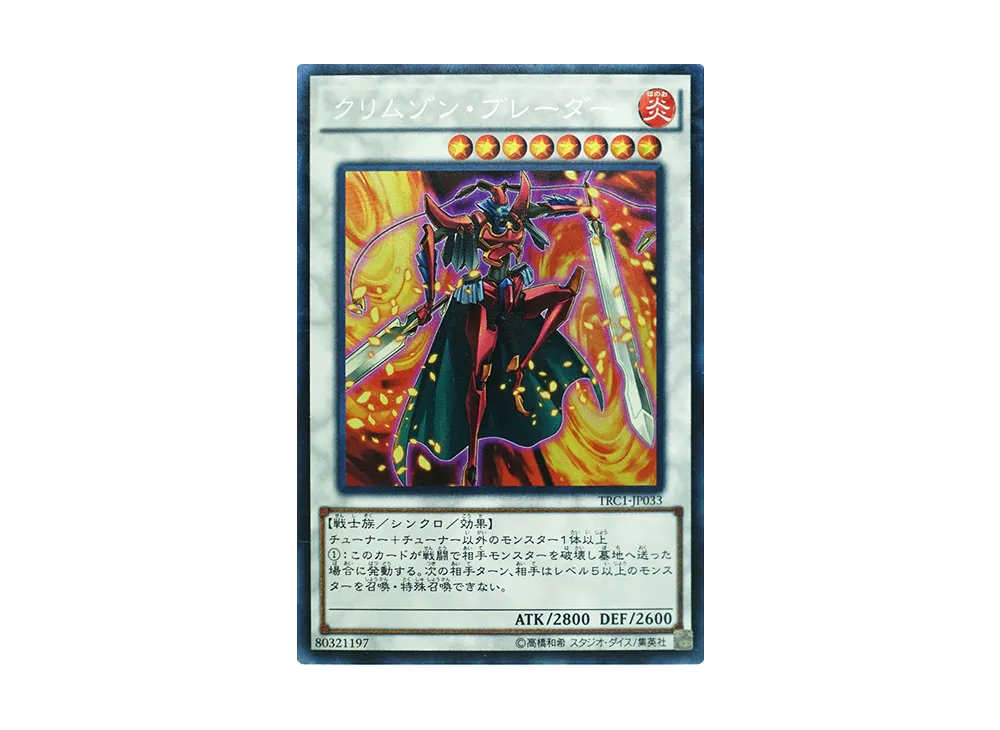 Crimson Blader SE [TRC1-JP033](THE RARITY COLLECTION)