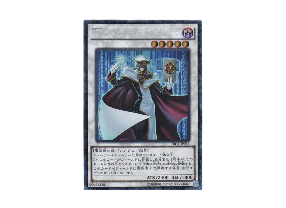 T.G. Hyper Librarian CR [TRC1-JP034](THE RARITY COLLECTION)