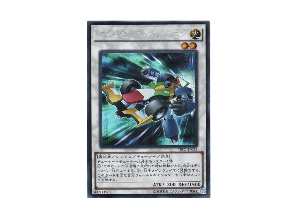 Formula Synchron SE [TRC1-JP035](THE RARITY COLLECTION)