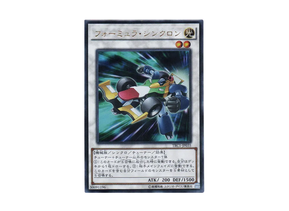 Formula Synchron UR [TRC1-JP035](THE RARITY COLLECTION)