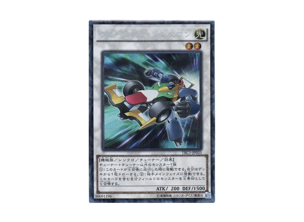 Formula Synchron CR [TRC1-JP035](THE RARITY COLLECTION)