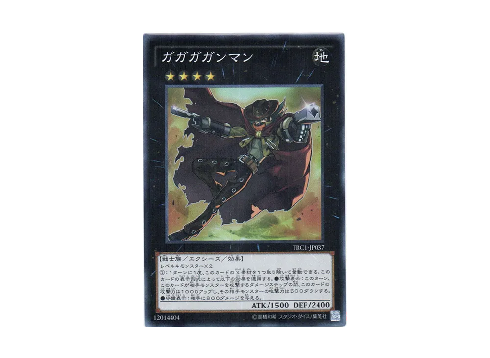 Gagaga Cowboy SR [TRC1-JP037](THE RARITY COLLECTION)