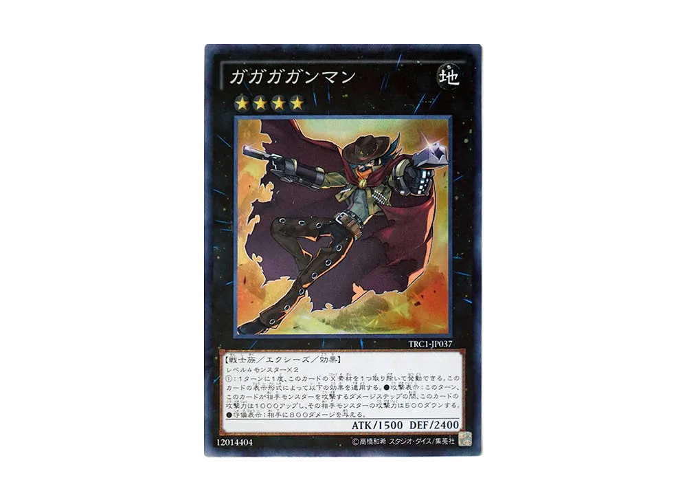 Gagaga Cowboy CR [TRC1-JP037](THE RARITY COLLECTION)