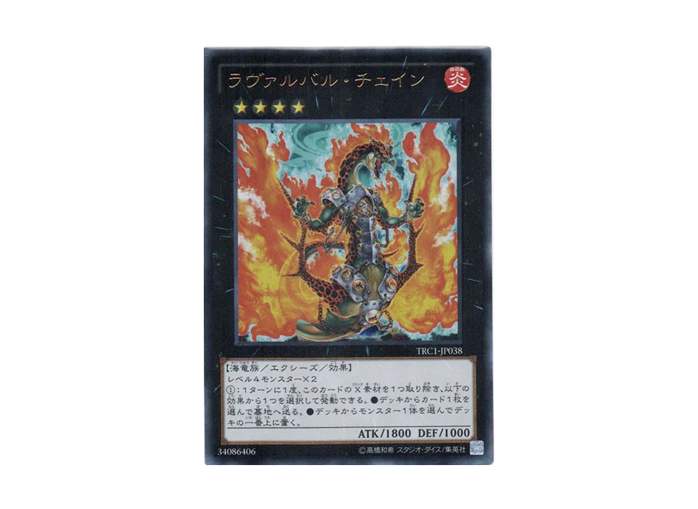 Lavalval Chain UR [TRC1-JP038](THE RARITY COLLECTION)