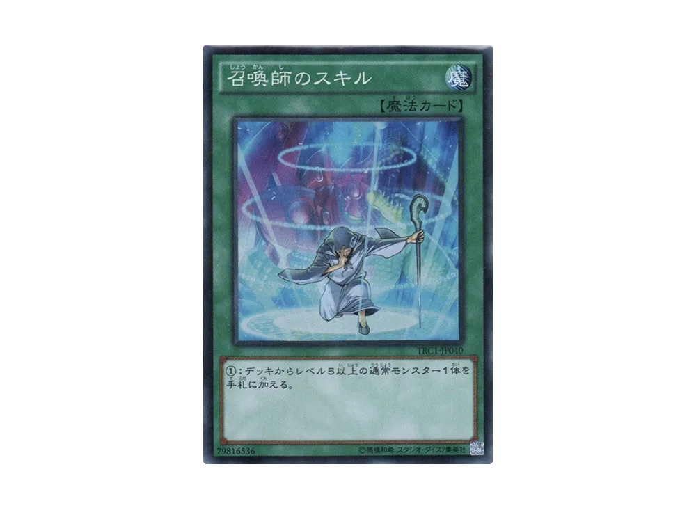 Summoner's Art SR [TRC1-JP040](THE RARITY COLLECTION)