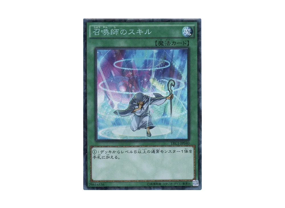 Summoner's Art CR [TRC1-JP040](THE RARITY COLLECTION)