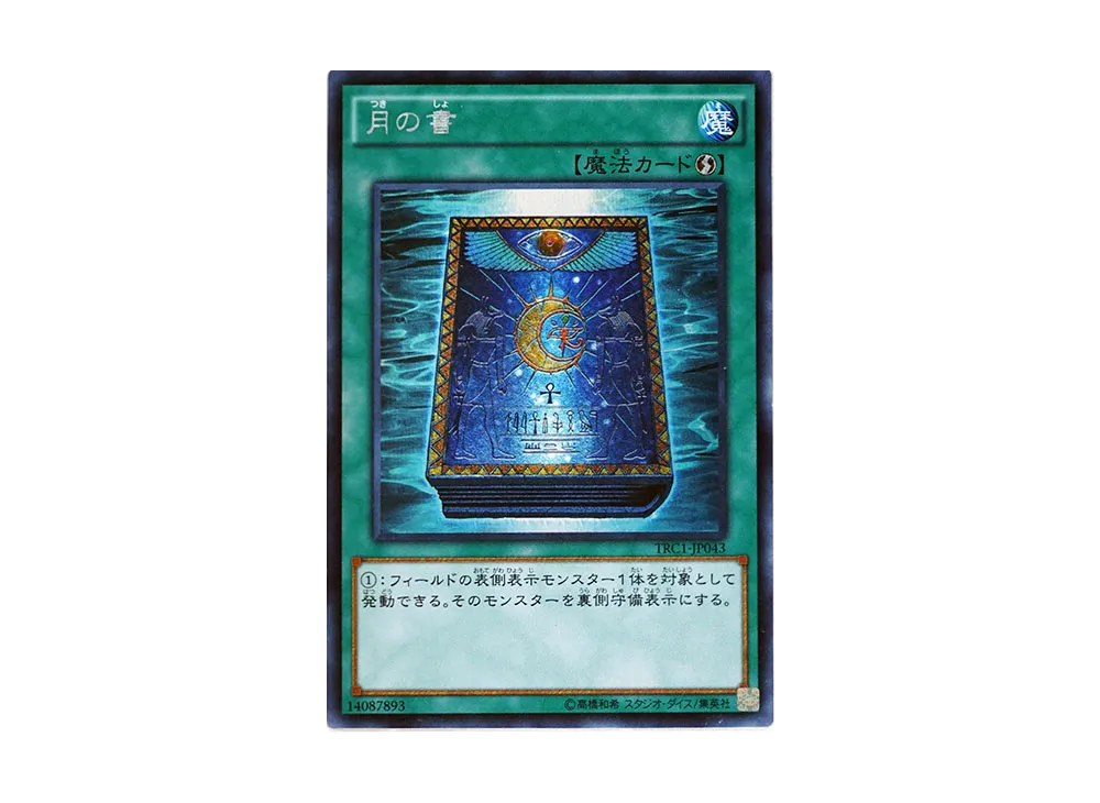 Book of Moon SE [TRC1-JP043](THE RARITY COLLECTION)