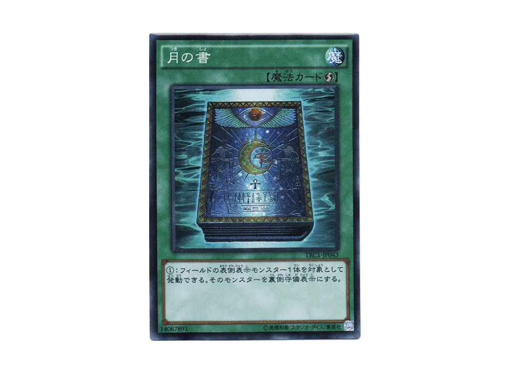 Book of Moon SR [TRC1-JP043](THE RARITY COLLECTION)