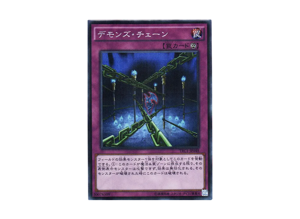 Fiendish Chain SE [TRC1-JP048](THE RARITY COLLECTION)