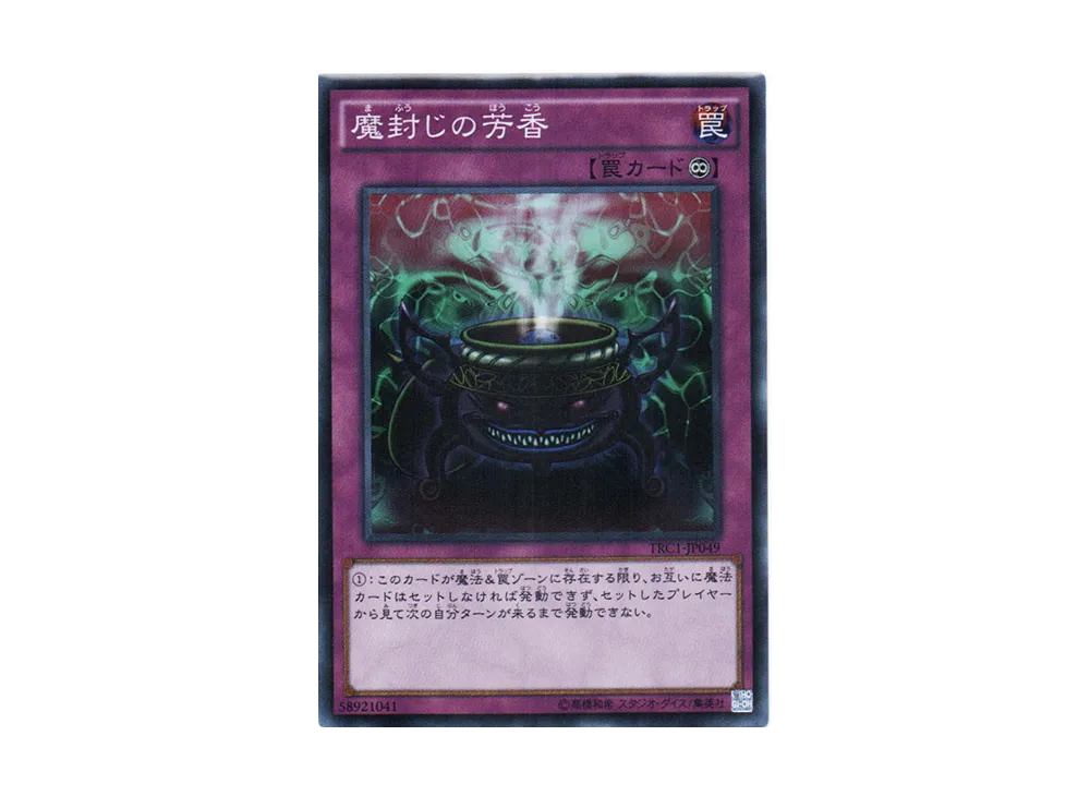 Anti-Spell Fragrance SR [TRC1-JP049](THE RARITY COLLECTION)