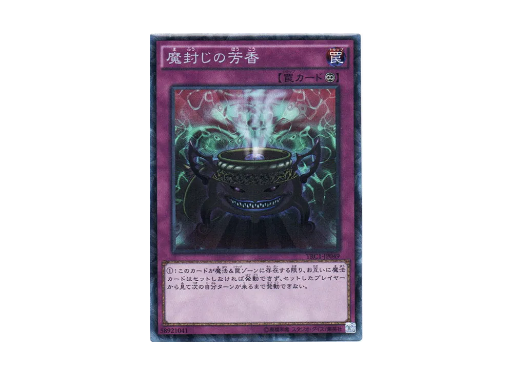 Anti-Spell Fragrance CR [TRC1-JP049](THE RARITY COLLECTION)