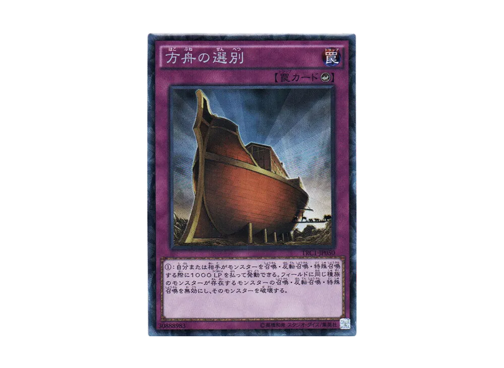 The Selection CR [TRC1-JP050](THE RARITY COLLECTION)