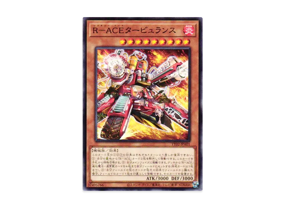[新品未開封] 遊戯王 超骸装部隊R-ACE 1カ－トン 公式】遊戯王OCG on X: 