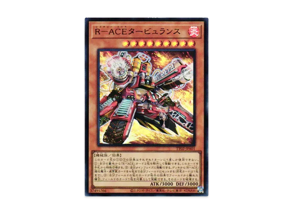 遊戯王 遊戯王OCG デュエルモンスターズ「超骸装部隊R-ACE」 BOX・封入
