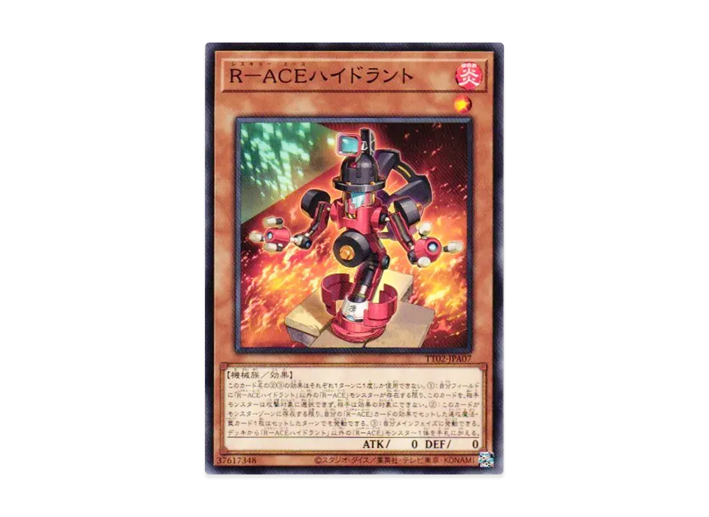 R-ACEハイドラント N [TT02-JPA07](超骸装部隊R-ACE)