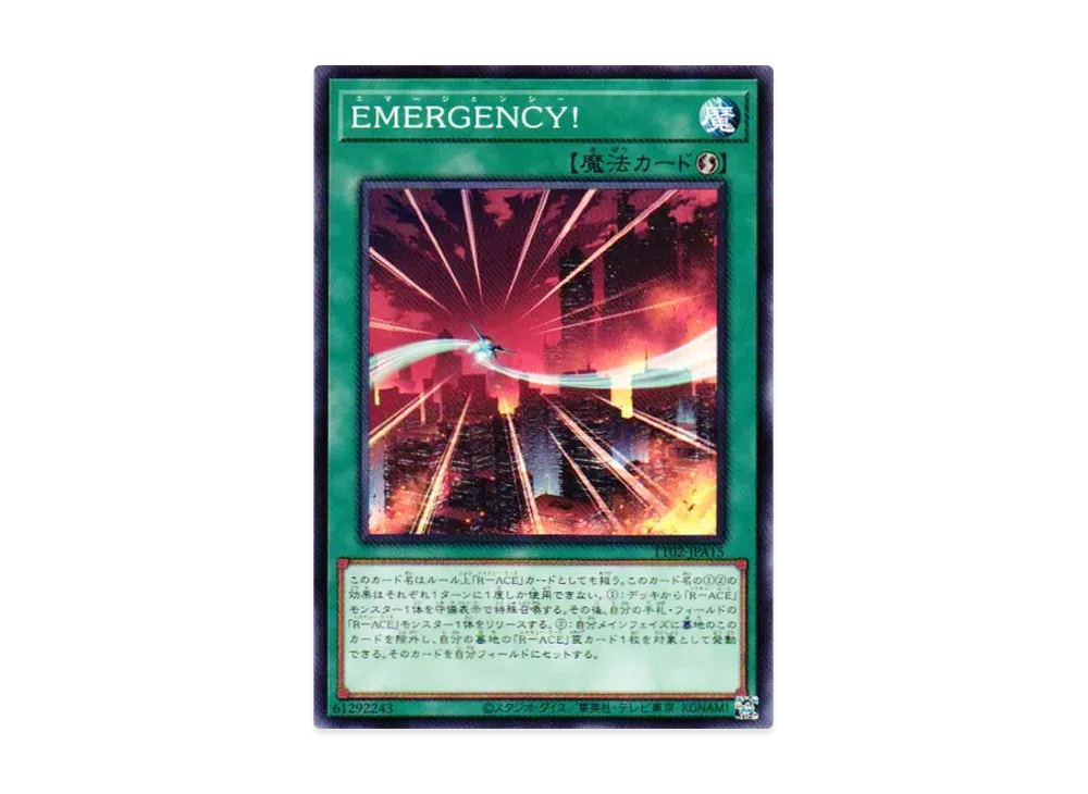 遊戯王 遊戯王OCG デュエルモンスターズ「超骸装部隊R-ACE」 BOX・封入