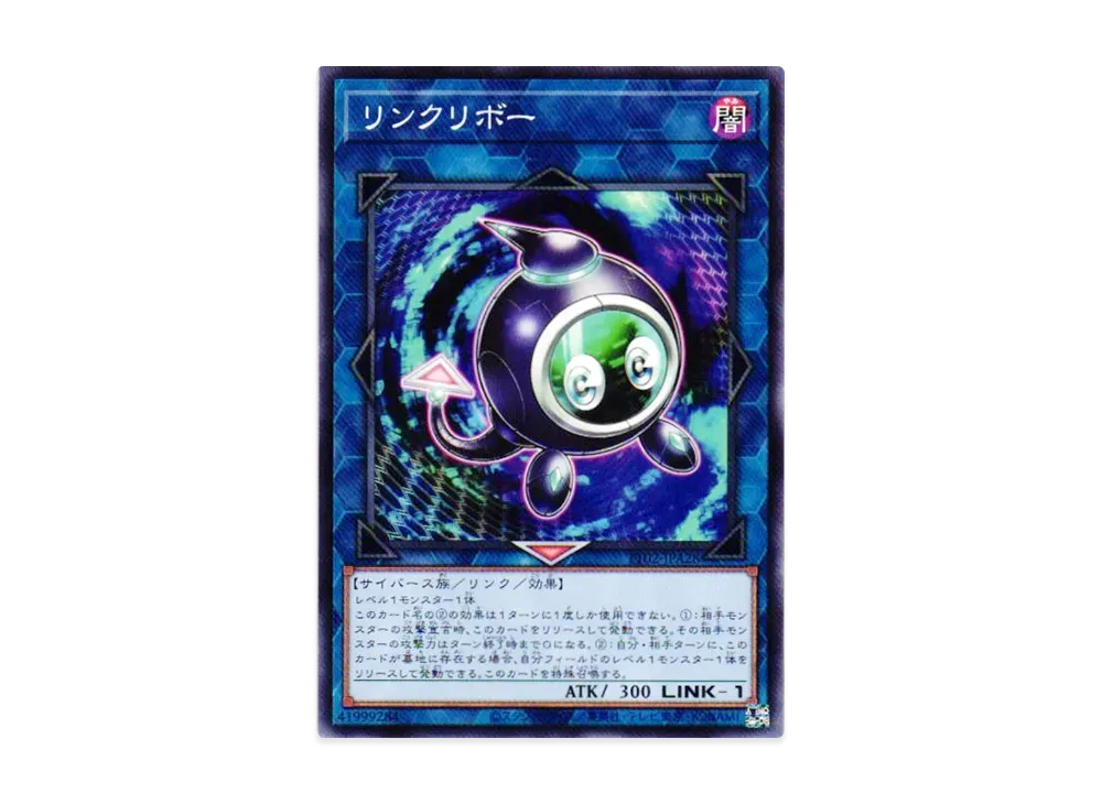 リンクリボー N [TT02-JPA28](超骸装部隊R-ACE)