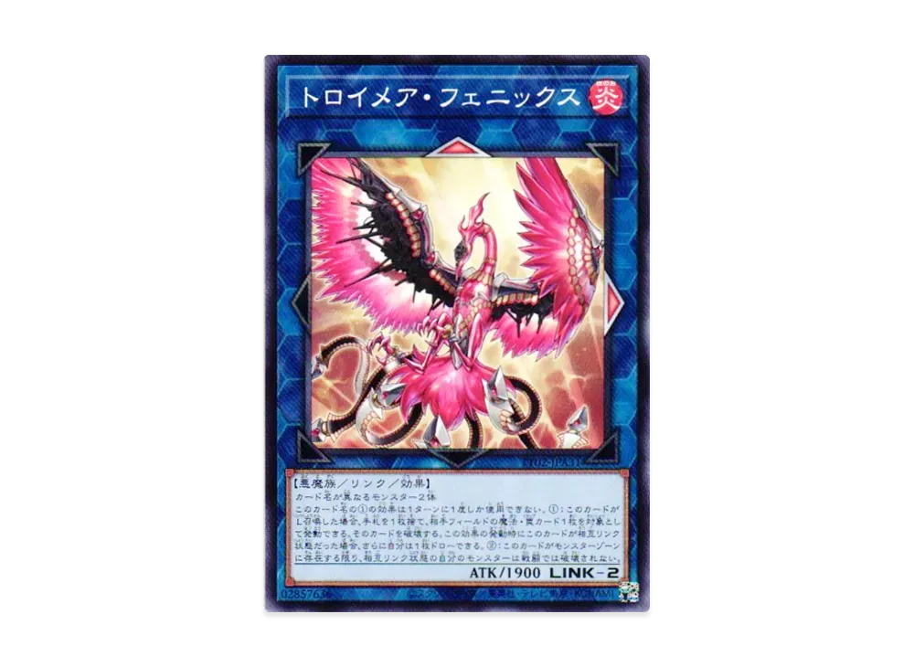 トロイメア・フェニックス N [TT02-JPA31](超骸装部隊R-ACE)