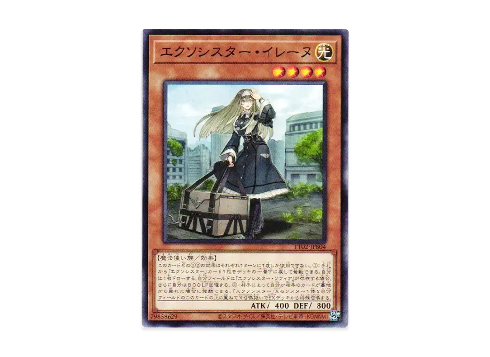 エクソシスター・イレーヌ N [TT02-JPB04](退魔天使エクソシスター)