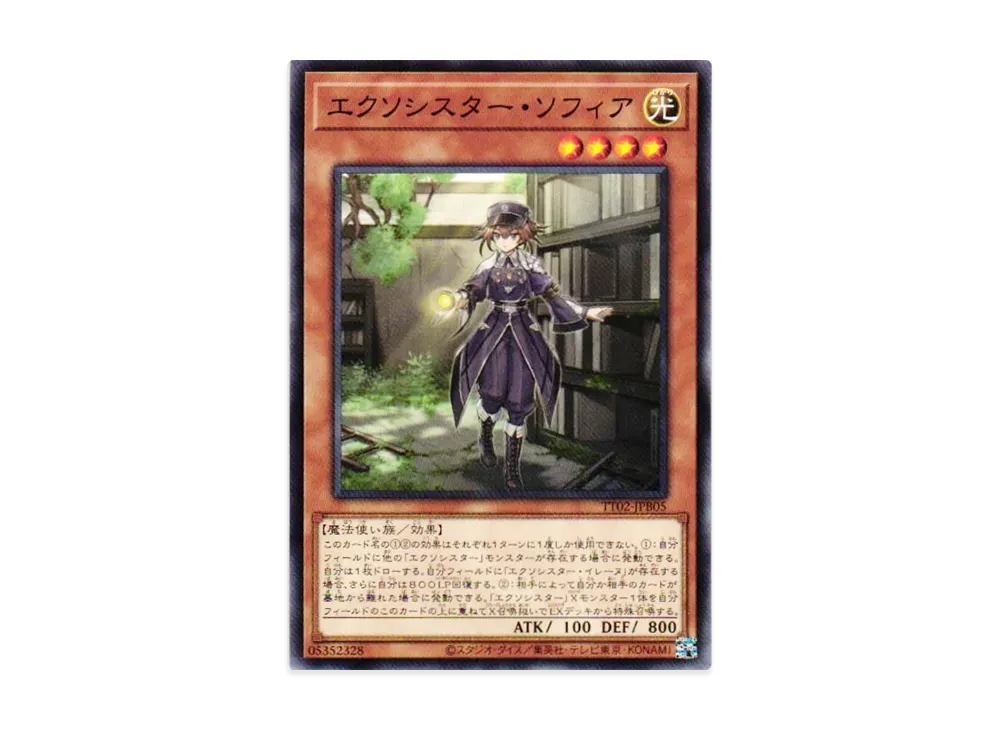 エクソシスター・ソフィア N [TT02-JPB05](退魔天使エクソシスター)