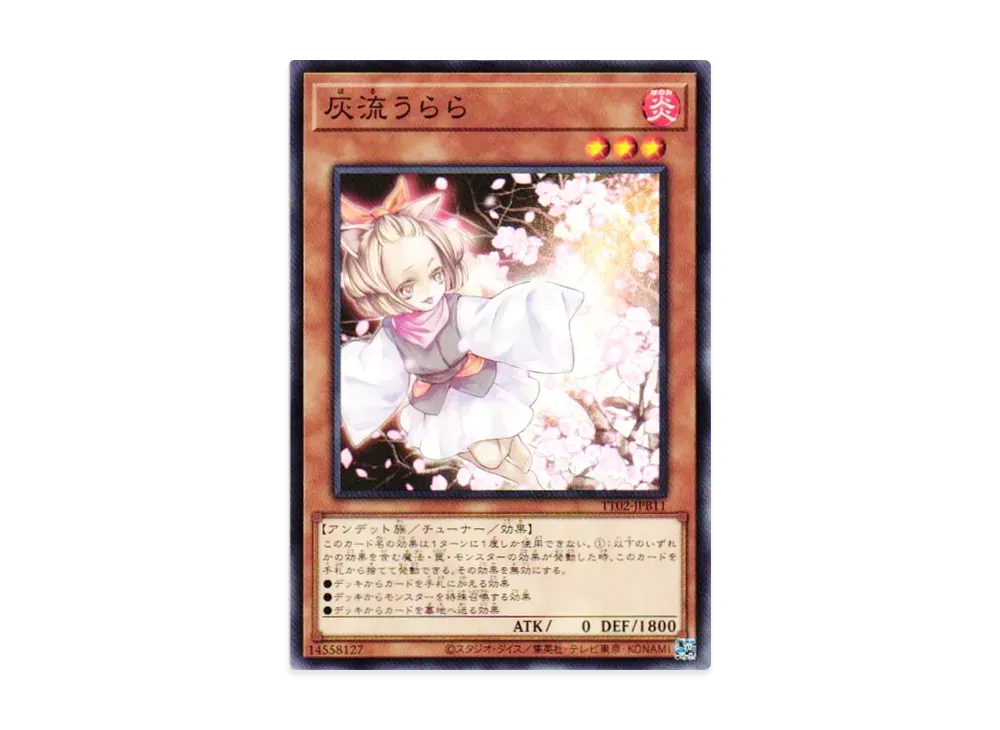 灰流うらら N [TT02-JPB11](退魔天使エクソシスター)