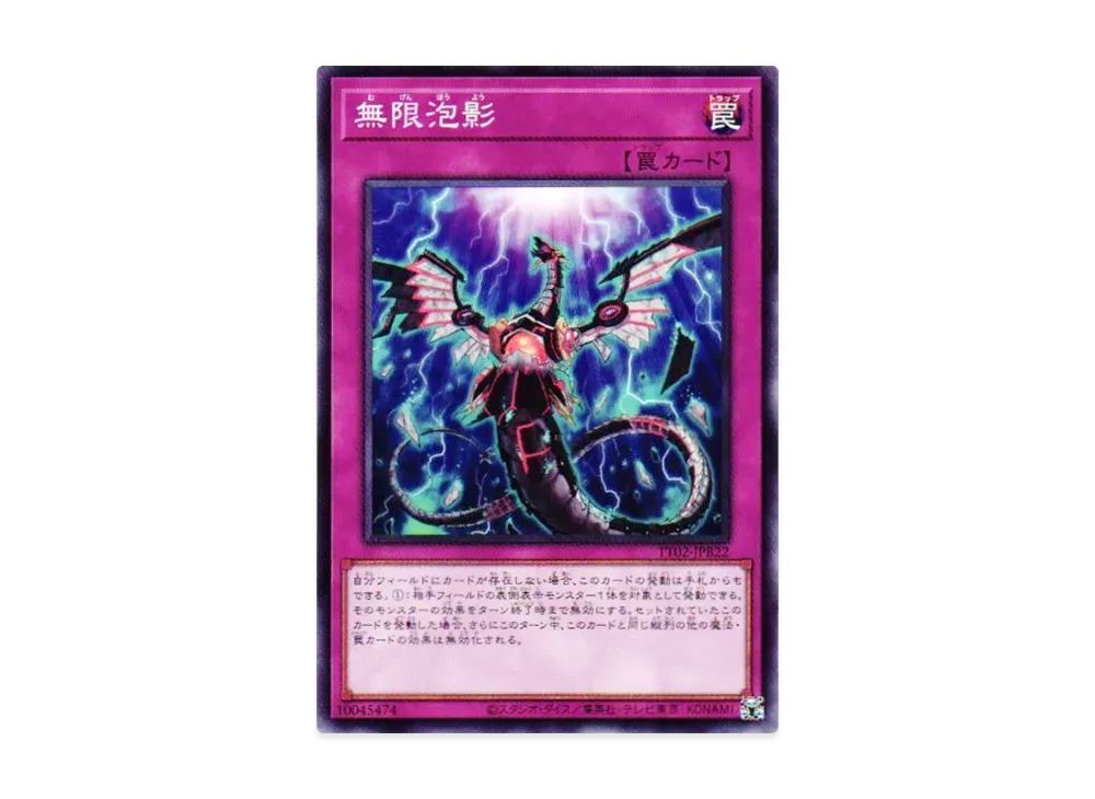 無限泡影 N [TT02-JPB22](退魔天使エクソシスター)