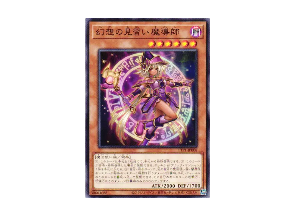 幻想の見習い魔導師 N [TTP1-JP008](黒魔導・HERO・御巫)