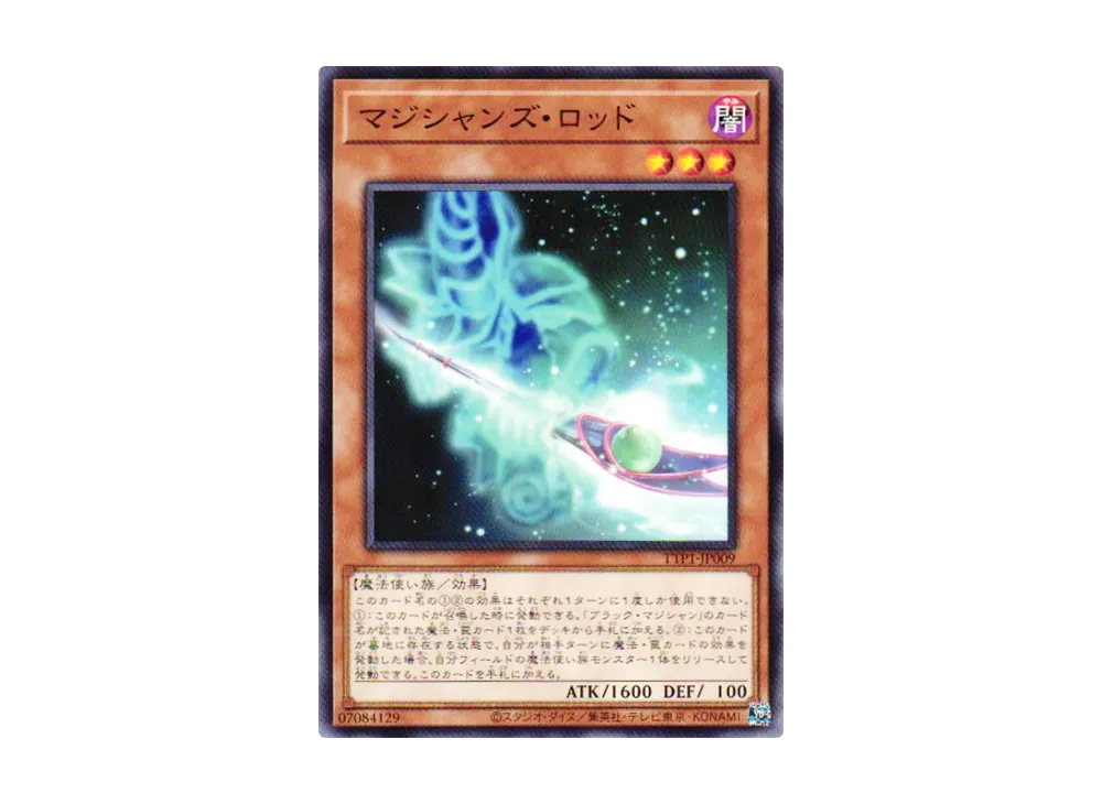 Magician's Rod N [TTP1-JP009](Dark Magic / HERO / Mikanko)
