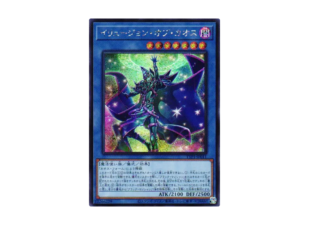 イリュージョン・オブ・カオス SE [TTP1-JP011](黒魔導・HERO・御巫)