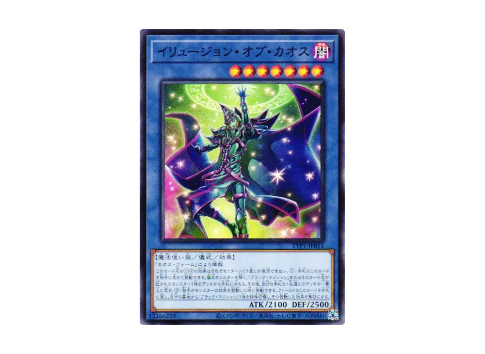 イリュージョン・オブ・カオス N [TTP1-JP011](黒魔導・HERO・御巫)