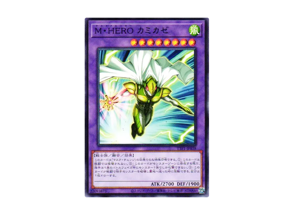 M・HERO カミカゼ N [TTP1-JP038](黒魔導・HERO・御巫)