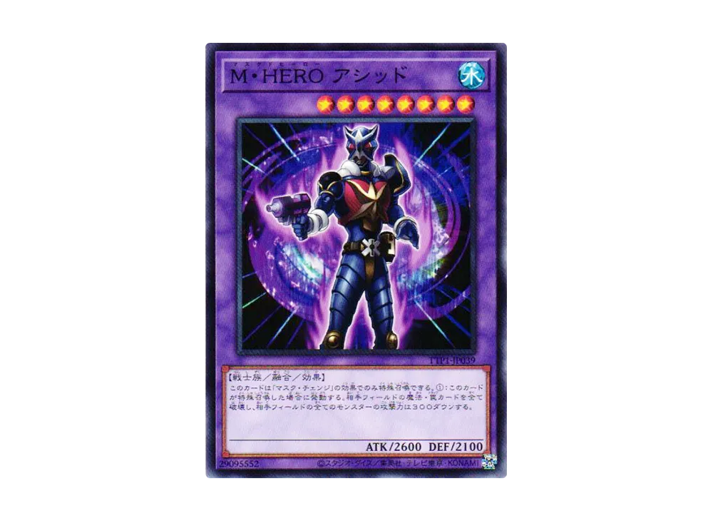 M・HERO アシッド N [TTP1-JP039](黒魔導・HERO・御巫)