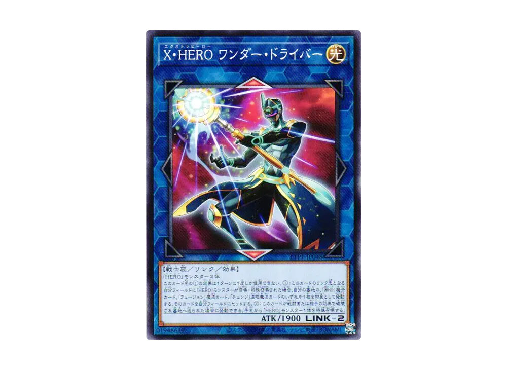 X・HERO ワンダー・ドライバー N [TTP1-JP048](黒魔導・HERO・御巫)