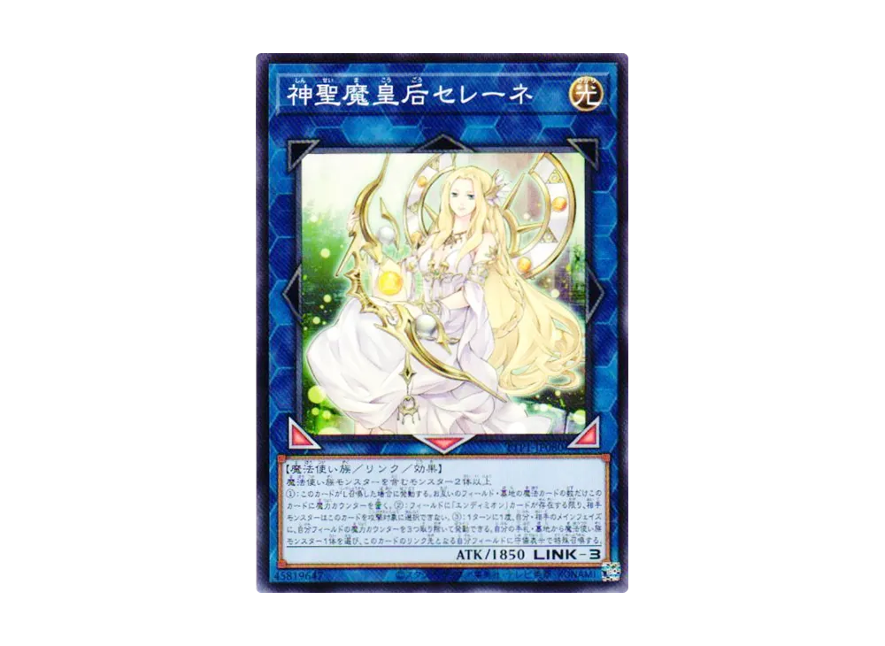 神聖魔皇后セレーネ N [TTP1-JP080](黒魔導・HERO・御巫)