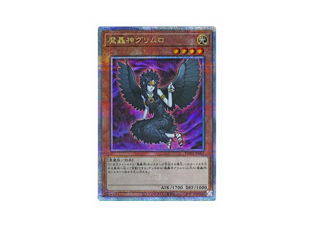 魔轟神グリムロ 25th SE [TW02-JP007](ターミナルワールド 2)の