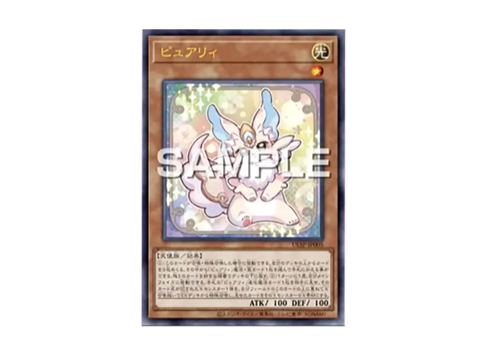 ピュアリィ UL [ULSP-JP005](アルティメットスペシャルパック)