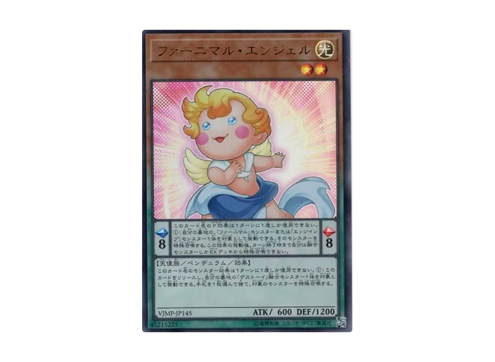 ファーニマル・エンジェル UR [VJMP-JP145](Vジャンプ定期購読特典)