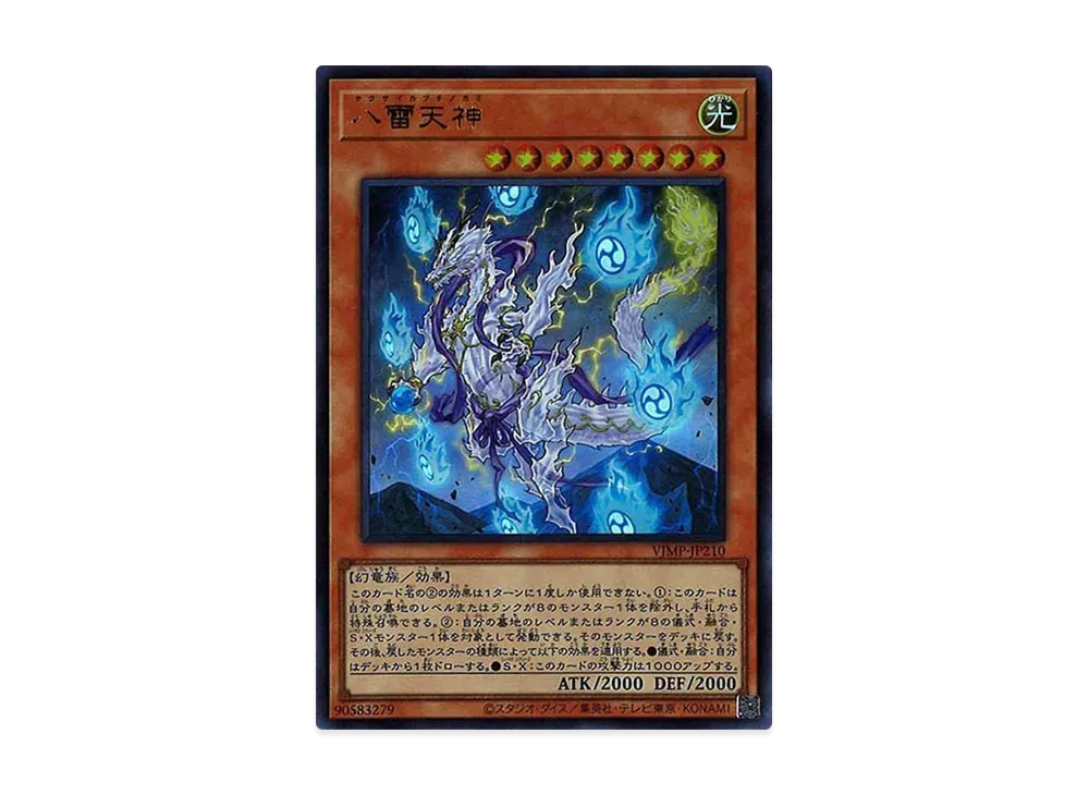 Yakusa Lord of the Eight Thunders UR [VJMP-JP210](V Jump February 2022)