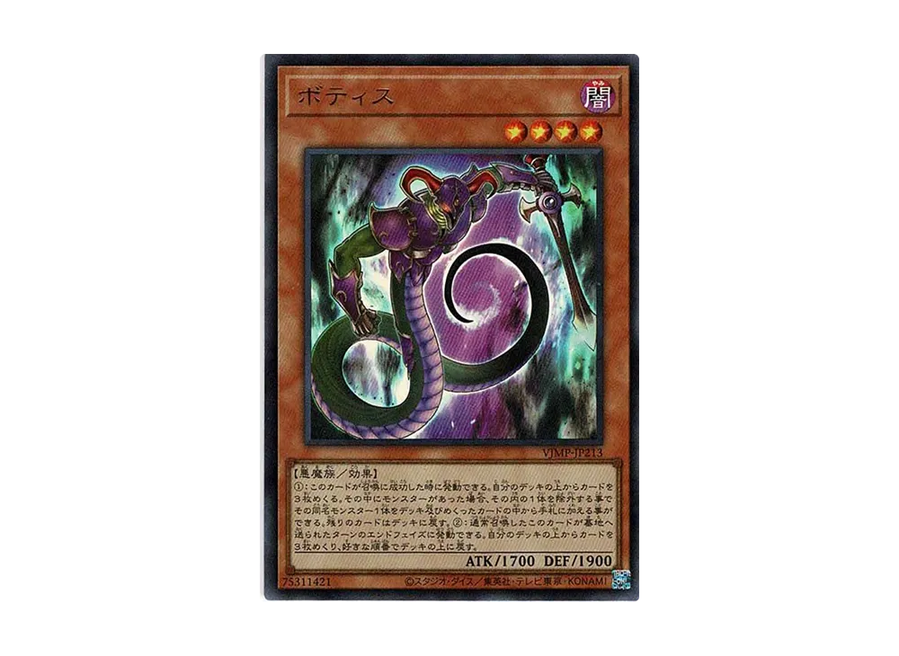 Votis UR [VJMP-JP213](V Jump Subscription Benefits)